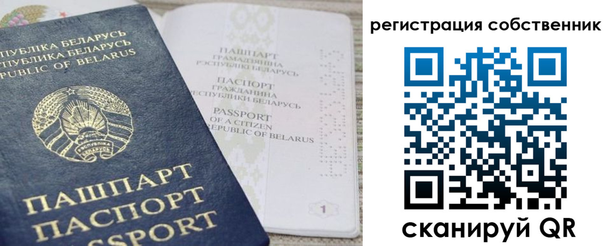 прописка регистрация в Ленинске